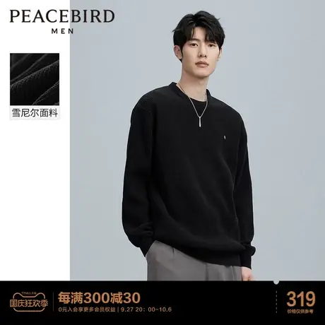 太平鸟男装 2023年春季雪尼尔基础金标毛衫休闲时尚毛衣男士宽松商品大图