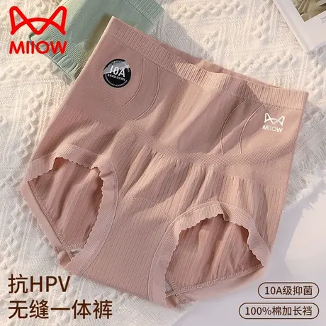 猫人高腰收腹内裤女2025年新款蚕丝抗菌裆收小肚子女生三角短裤头商品大图