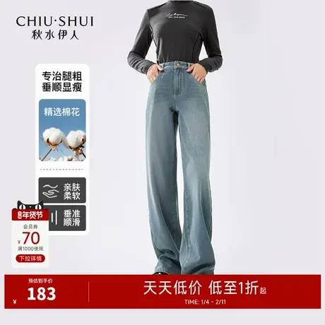 秋水伊人复古水洗做旧加绒牛仔裤2025年冬季新款女显瘦高腰直筒裤图片