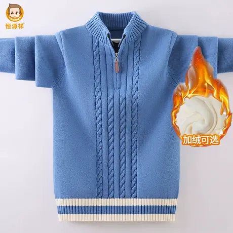 恒源祥男童秋冬半高领套头衫纯棉加绒加厚儿童毛衣提花中大童线衣商品大图