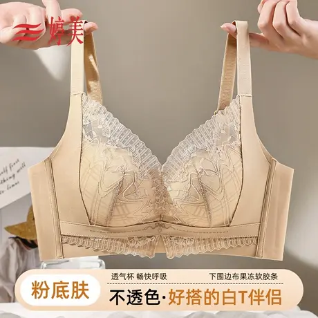 婷美小胸聚拢内衣女提拉防下垂收副乳无钢圈蕾丝法式粉底液文胸罩商品大图