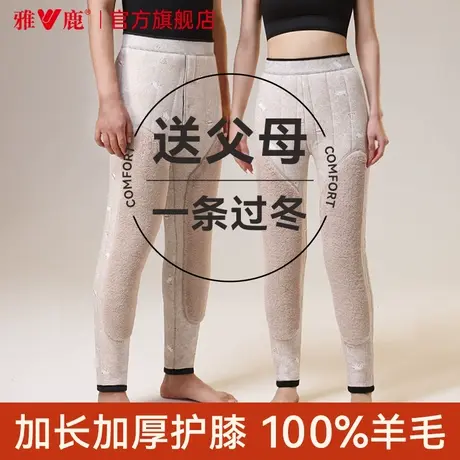 雅鹿100%羊毛填充保暖裤男款加绒棉裤男士加厚女士东北中老年冬季商品大图