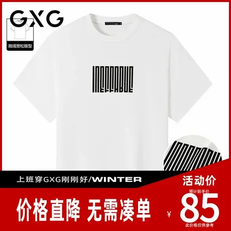 【新品】GXG男装 【舒适纯棉】夏季简约创意字母印花宽松短袖T恤商品大图