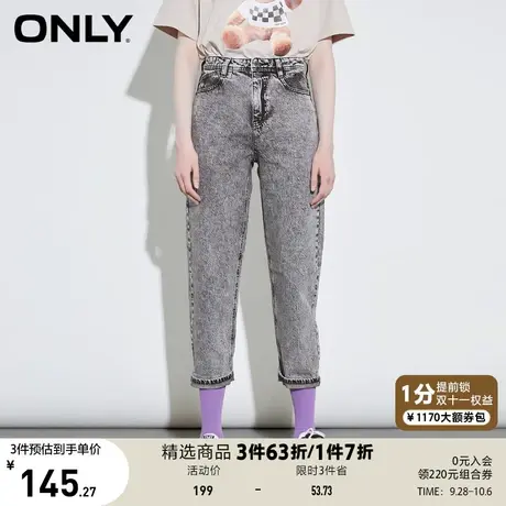 ONLY奥莱夏季潮流高街显瘦哈伦九分裤牛仔裤女商品大图