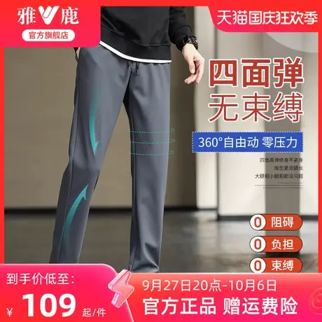 雅鹿2023新款春秋季男士抽绳休闲裤高弹修身商务工装西裤长裤子男商品大图
