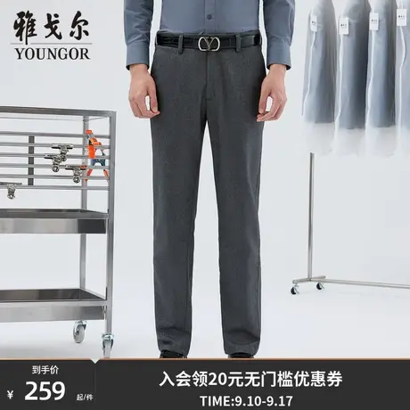 【惠】雅戈尔奥莱 男装商务休闲长裤莫代尔免烫裤子中青年裤图片