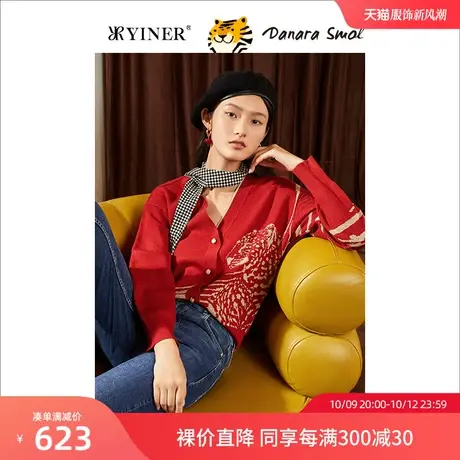 图错-【虎年系列】YINER音儿专柜女装2022新款羊毛针织衫商品大图