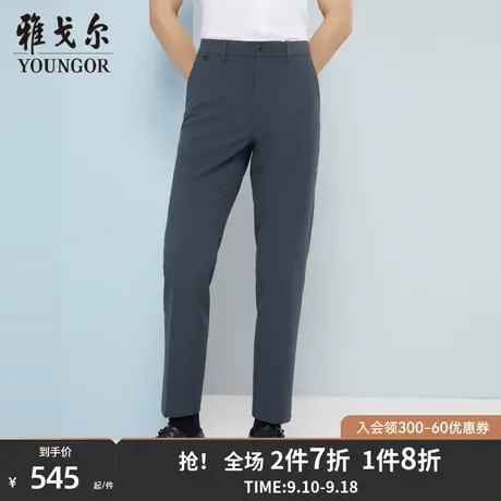 雅戈尔男士西裤春季新款官方商务休闲商场同款弹力西装裤男S1938商品大图