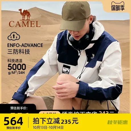 骆驼三合一冲锋衣男款防风防水简约潮流保暖易搭户外出行外套男商品大图