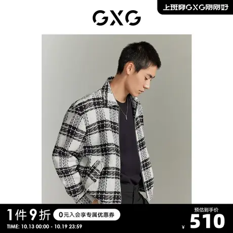 【龚俊心选】GXG男装 格纹粗花小香风翻领男夹克外套 23年秋新品S图片