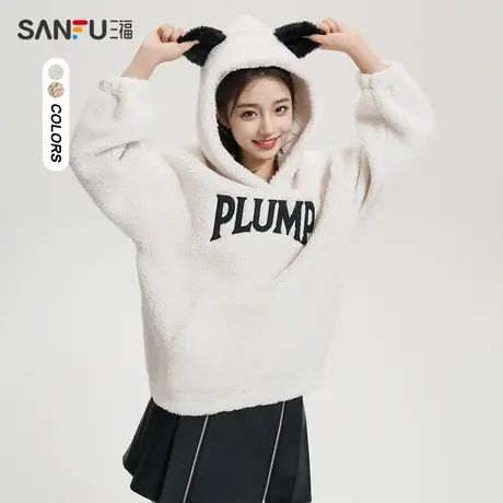 三福卫衣2023冬熊猫耳连帽英文刺绣宽松毛绒上衣女装477860商品大图