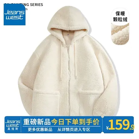 ZR真维斯加厚连帽卫衣女2023冬季新款奶杏摇粒绒开衫上衣外套女潮图片