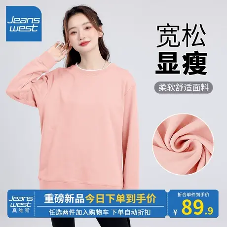 KV真维斯粉色圆领卫衣女假两件设计2023新款宽松休闲纯色百搭套头商品大图