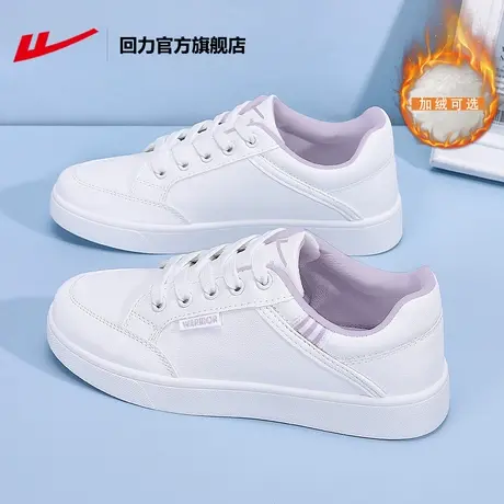 回力官方旗舰店女鞋2023新款小白鞋女秋季休闲加绒运动板鞋子女士商品大图