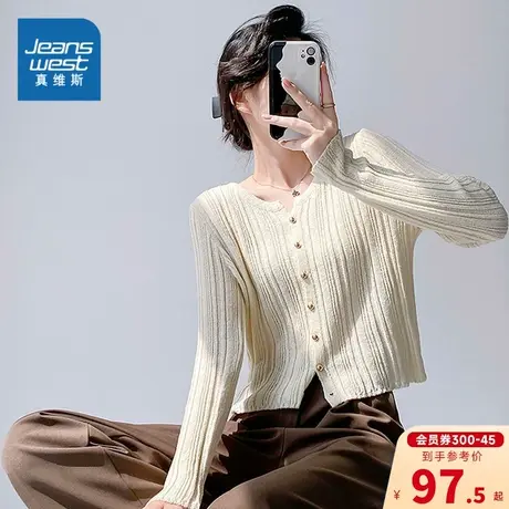 EI真维斯女装2024春季新款 女式舒适修身百搭休闲开衫毛衣外套图片