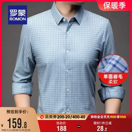 【磨毛加厚】罗蒙男士商务休闲长袖衬衫2023秋季新款职业格子衬衣商品大图