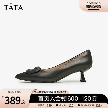 Tata他她简约气质高跟鞋通勤羊皮尖头单鞋女2023秋冬新款UBH01CQ3商品大图