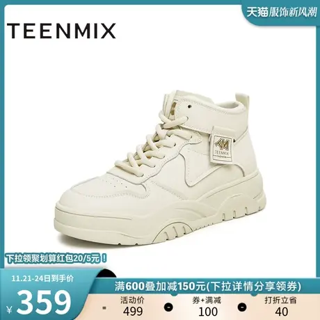 天美意潮流高帮鞋厚底板鞋小白鞋女运动休闲鞋2023秋新款AC002CD3图片