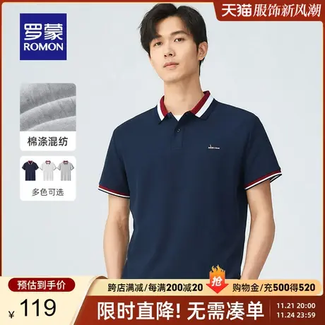 【官方正品】罗蒙男短袖t恤夏季新款商务休闲修身拼色翻领polo衫商品大图