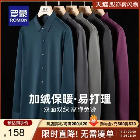 【加绒保暖】罗蒙男士长袖衬衫2023秋冬新款高弹易打理工装衬衣男商品大图