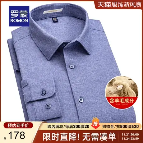 【含羊毛】罗蒙男士休闲衬衫2023秋季新款易打理工装商务长袖衬衣商品大图