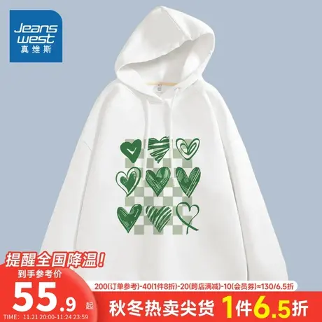 JR真维斯女装宽松印花卫衣 春秋季连帽休闲心型图案帽衫女士衣服商品大图