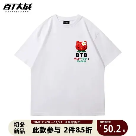 小众爆款情侣t恤短袖个性创意可爱草莓凯蒂猫简约ins风中长款上衣商品大图