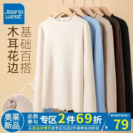 ZR真维斯2023春秋季新款t恤木耳边半高领正肩简约时尚长袖上衣女图片