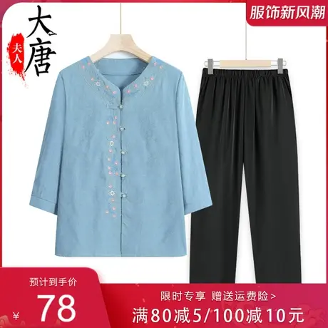 中年妈妈夏装衬衫女纯棉绣花大码宽松洋气开衫套装中袖中老年衣服图片