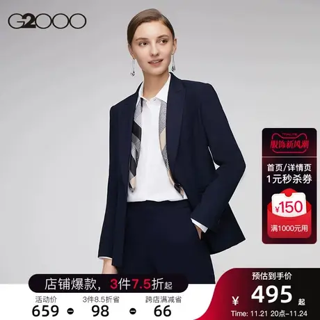G2000女装2023秋冬季新款一粒扣西装外套简约通勤商务西服商品大图