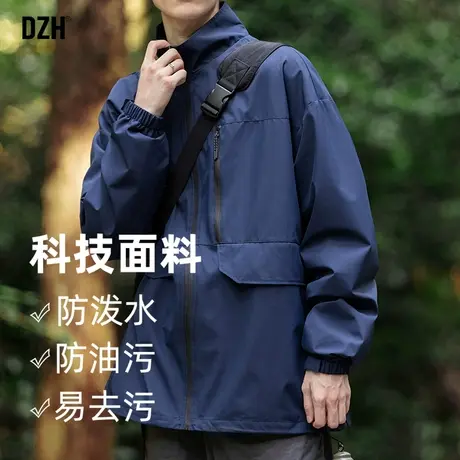 男士深蓝色三防冲锋衣男外套春秋潮高级感户外机能风夹克上衣新款图片