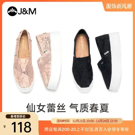 jm快乐玛丽夏季新款厚底乐福鞋镂空一脚蹬透气增高休闲女鞋子055W图片