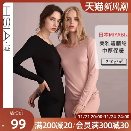 【断码清仓】HSIA遐圆领秋衣套装暖肚护膝美雅碧修身中厚保暖衣女图片
