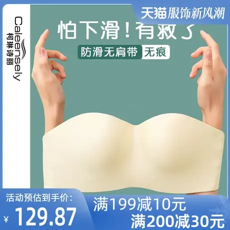 无肩带内衣大胸显小防走光防滑无痕美背薄款抹胸夏聚拢无钢圈文胸图片