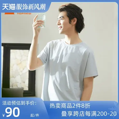 铜牛棉氨细纹布拼接男居家上装夏季bless系列睡衣上装NS092图片