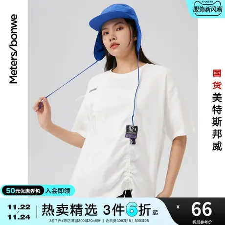国货美特斯邦威夏季短袖T恤女时尚抽绳宽松纯棉舒适圆领校园上衣商品大图