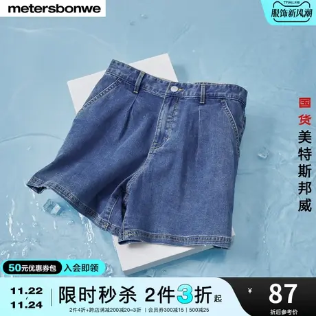 [2件3折起]美特斯邦威女牛仔裤夏弹力冰氧吧A青少年牛仔短裤图片