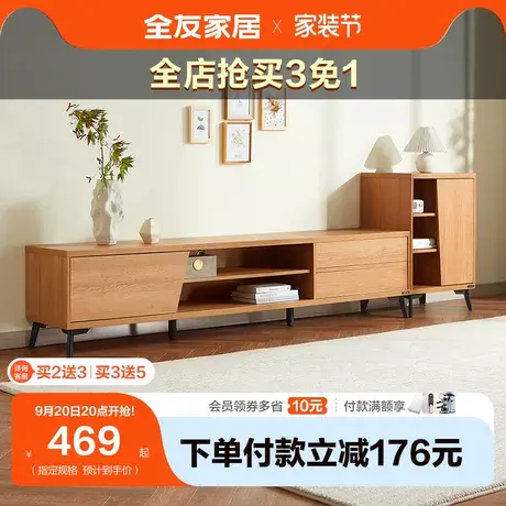 全友家居北欧风可伸缩收纳储物电视柜客厅木纹电视柜小户型670103图片