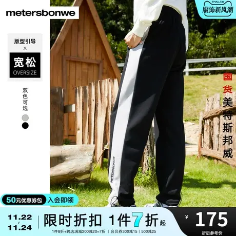 国货美特斯邦威舒适男春夏休闲裤拼接朴素简约撞色针织长裤休闲裤商品大图