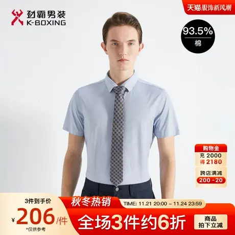 劲霸男装男士衬衣夏季新款格纹多色基础款商务短袖丝光棉衬衫商品大图