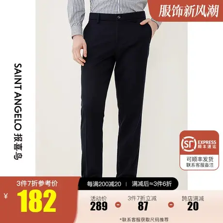 报喜鸟秋季男士商务中腰休闲裤男简约时尚宽松直筒藏青色长裤子商品大图