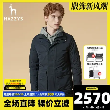Hazzys哈吉斯冬季新品男士短款白鸭绒羽绒服保暖韩版时尚休闲外套图片