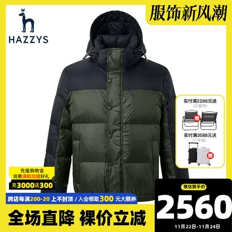 Hazzys哈吉斯冬季新款连帽撞色羽绒服保暖休闲白鸭绒外套上衣男潮图片