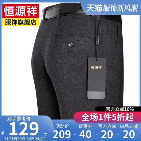 恒源祥爸爸裤子男西裤40-50岁宽松直筒西装裤男士商务休闲裤长款商品大图