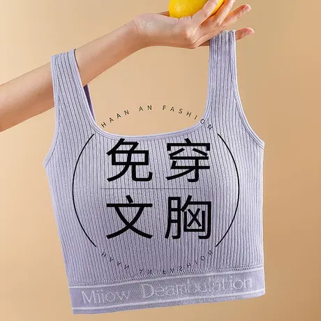 免穿文胸背心美背一体小胸聚拢针织吊带自带胸垫内搭方领固定杯女图片