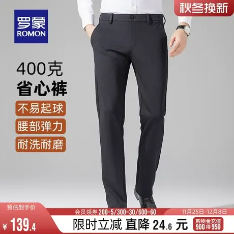 【400克省心裤】罗蒙男士加厚休闲裤2023冬季新款商务工装直筒裤图片