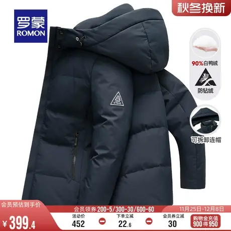 【可拆卸帽】罗蒙男士羽绒服2023冬季时尚休闲短款上衣保暖外套男图片