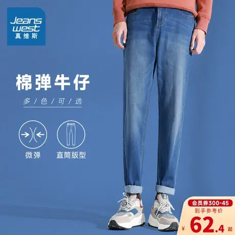 JE真维斯男装牛仔裤直筒裤子男士春秋季裤子休闲水洗学生弹力长裤商品大图