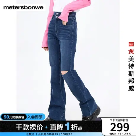 美特斯邦威牛仔喇叭裤女春夏季时尚高腰口袋装饰破洞牛仔裤图片