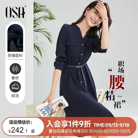 OSA欧莎秋装2023年新款女长袖职业衬衫连衣裙中长款收腰正装a字裙图片